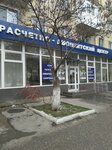 Расчетно-абонентский отдел МУП Железнодорожный Жилсервис (улица Павленко, 13), cash and settlement center