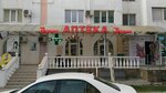 Виста (проспект Октябрьской Революции, 42), pharmacy