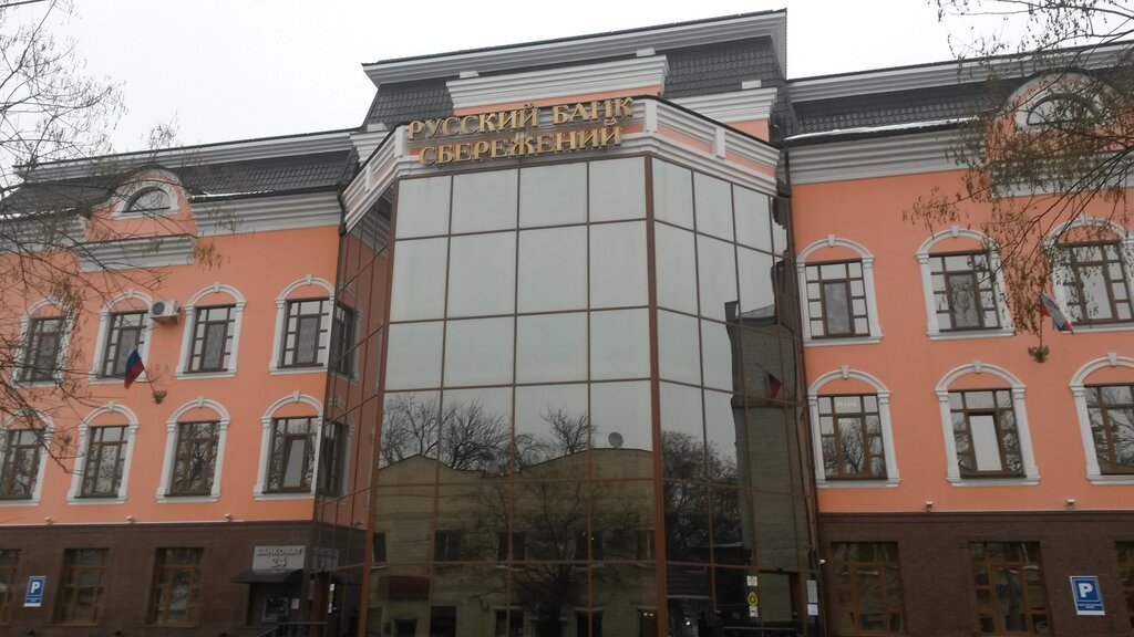 Bank Russky bank sberezheny, Essentuky, photo