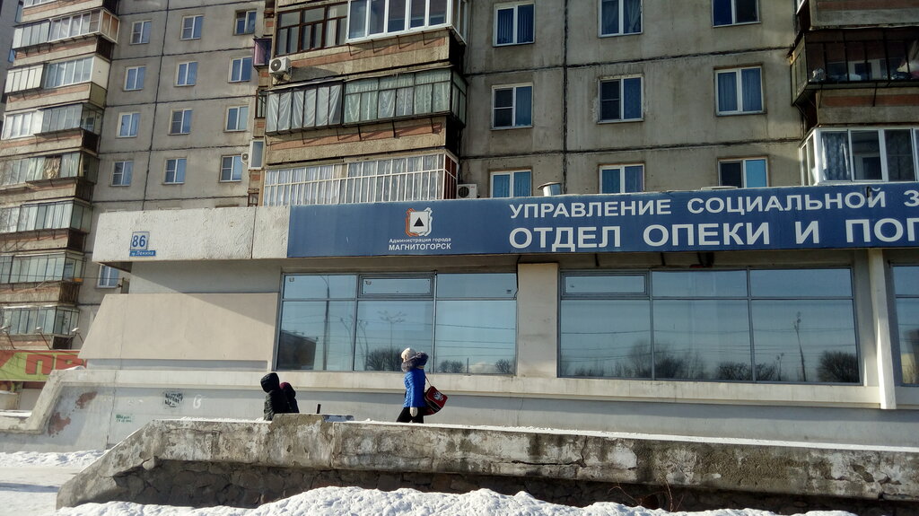 Оку цзн магнитогорск
