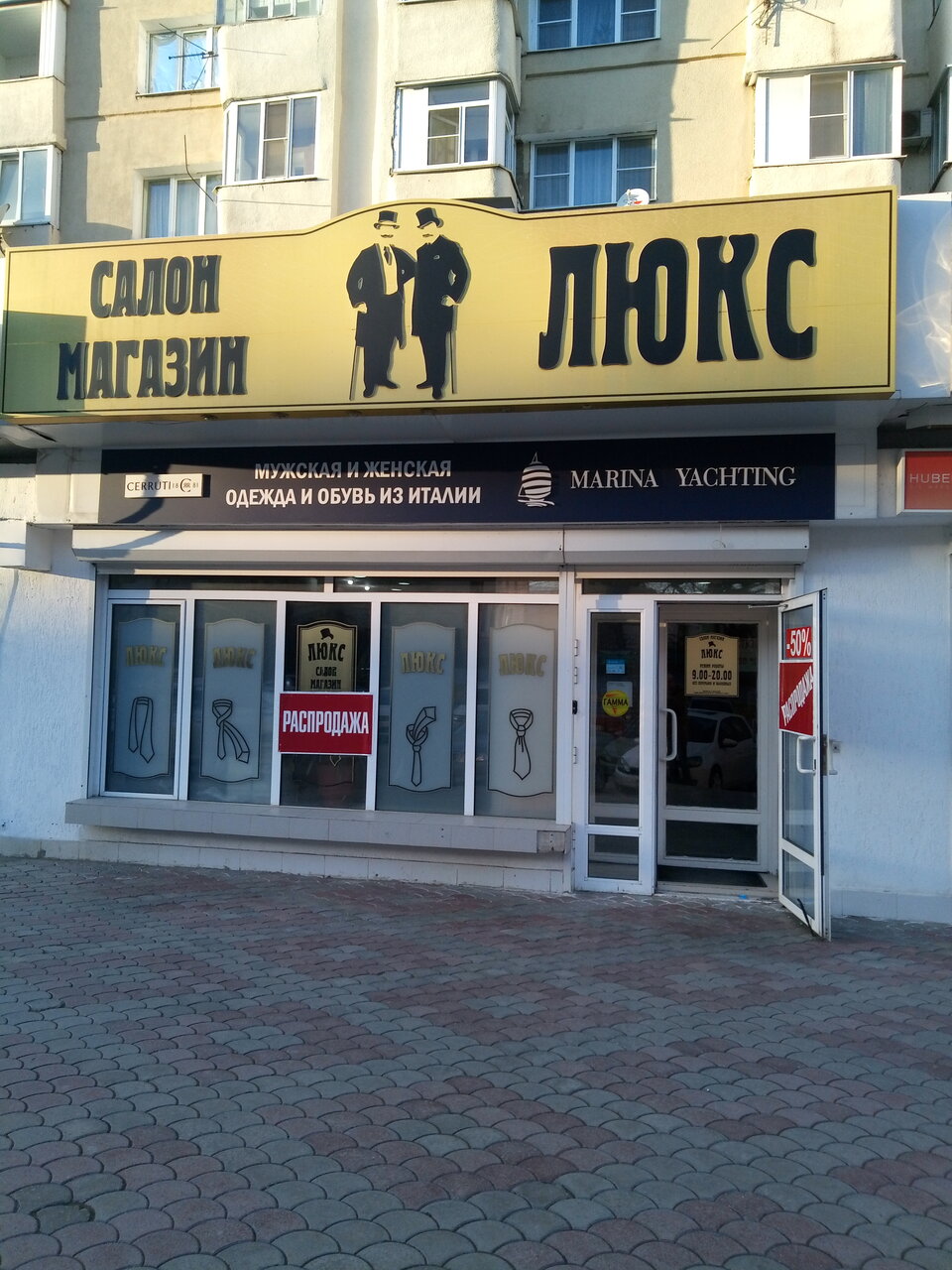 Магазины Люкс Белгород Сайт