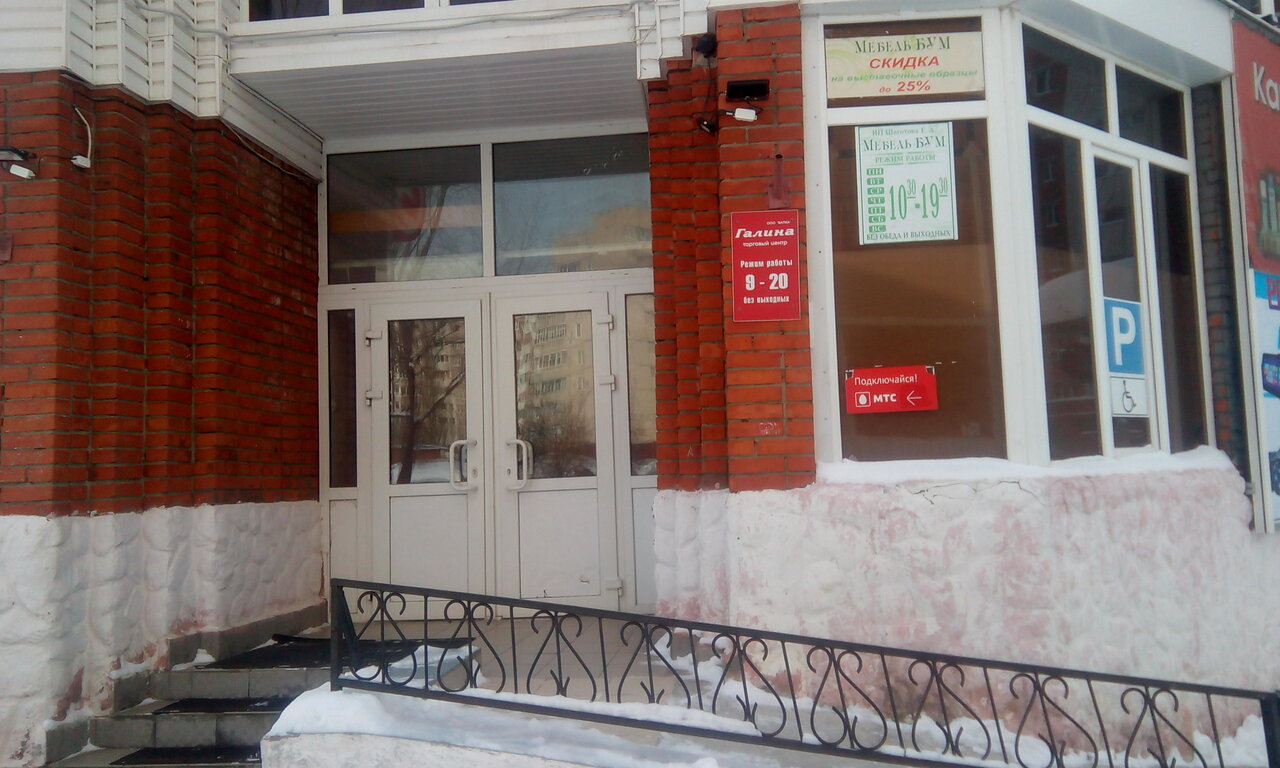 Магазин Победа Новочебоксарск Адрес