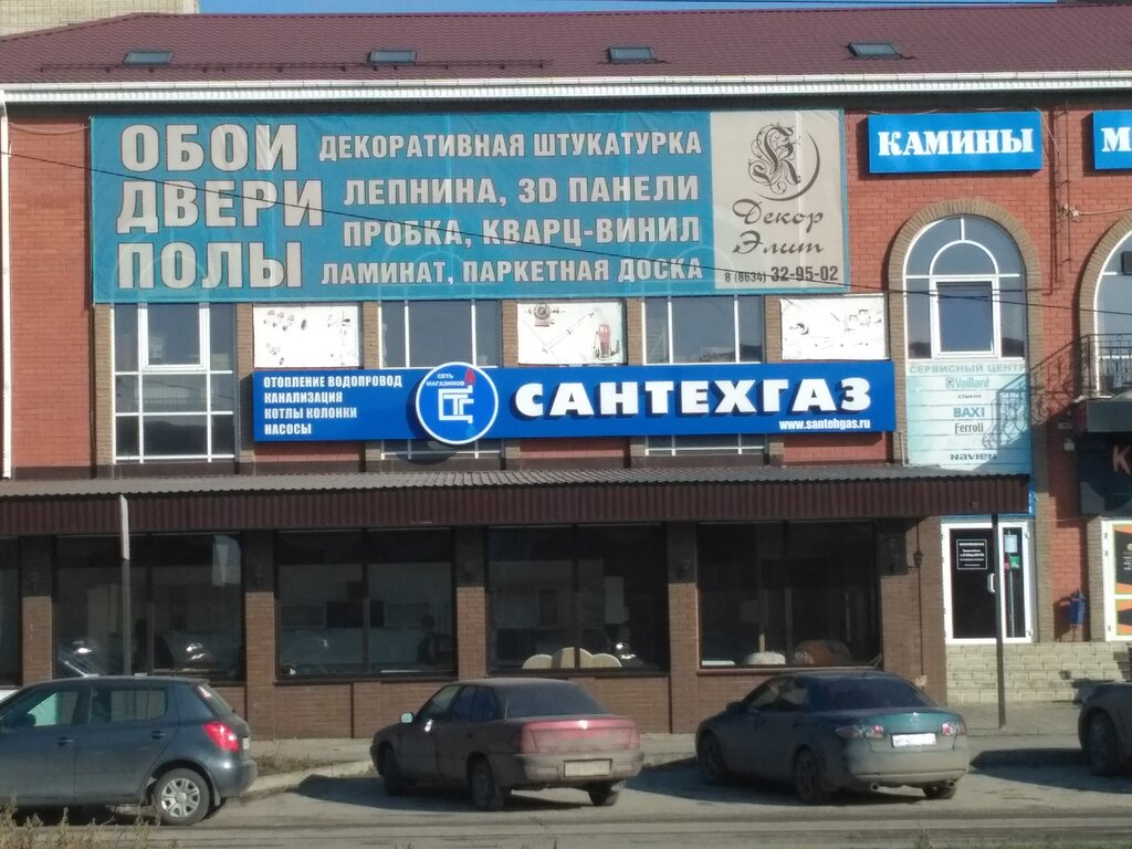 Магазин сантехники СанТехГаз, Таганрог, фото