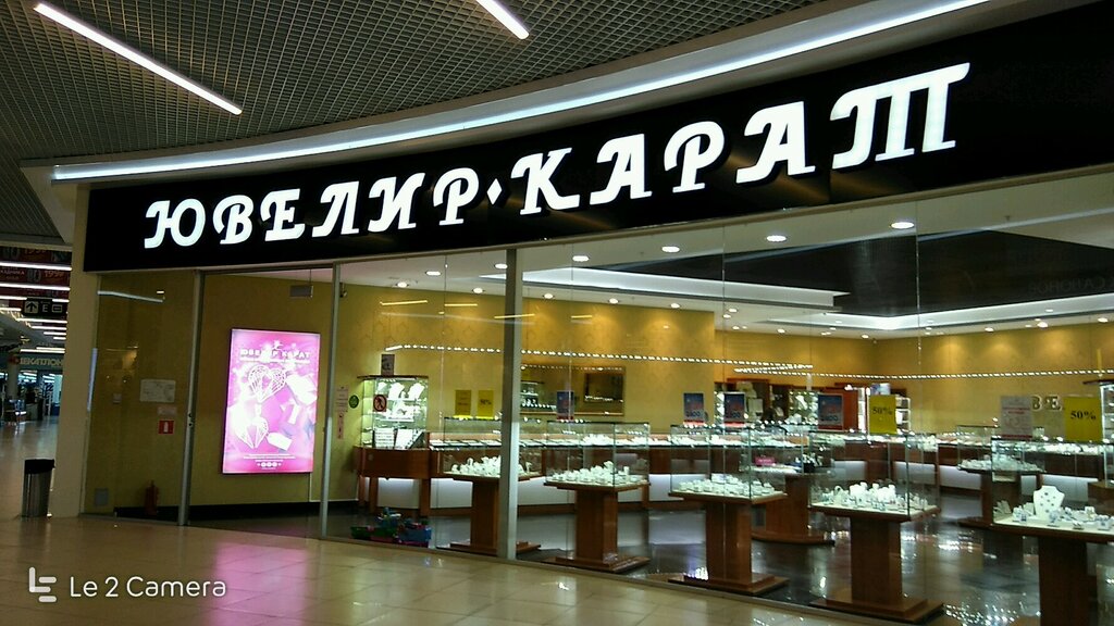 3 Парковая Магазины