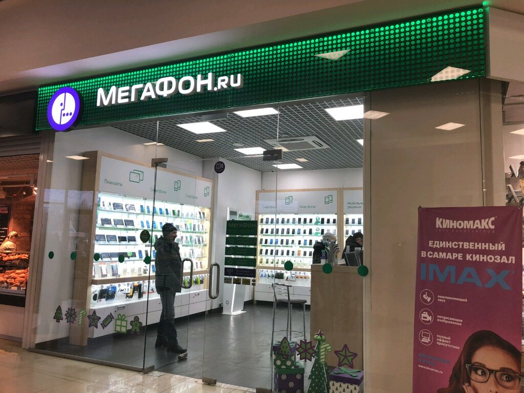 Мегафон Самара Официальный Сайт Магазин