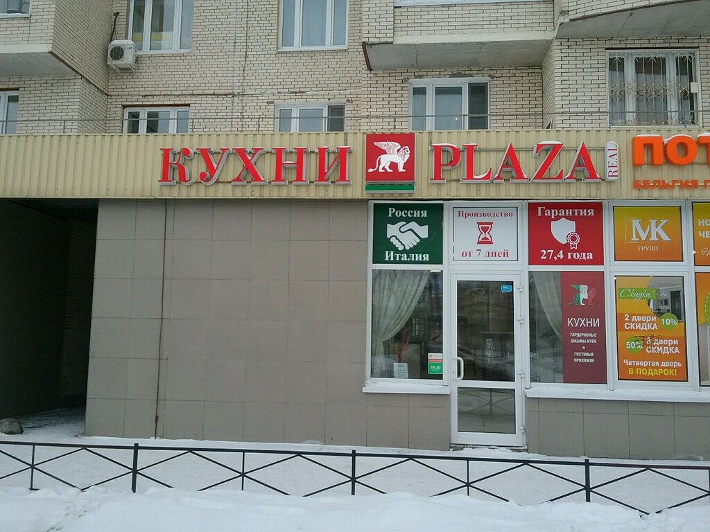 Kitchen furniture Dom kukhni PlazaReal, Saint Petersburg, photo