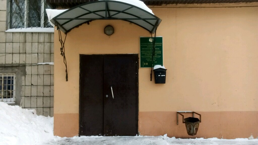 Community organization Regionalnaya obshchestvennaya organizatsiya Obshchestvo okhotnikov i rybolovov respubliki Tatarstana, Kazan, photo