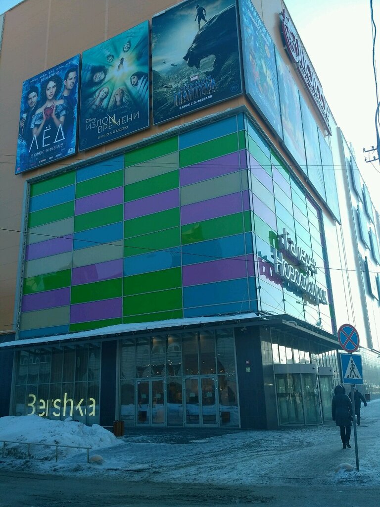 Children's store Detskij mir, Novosibirsk, photo