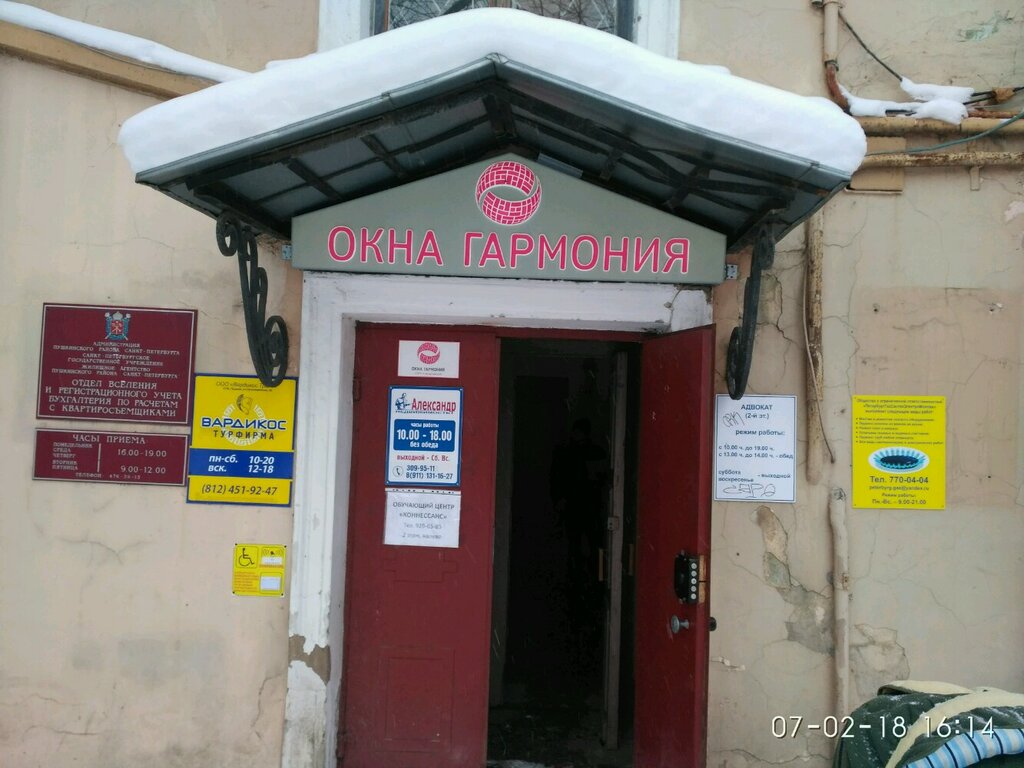 Passport and migration authorities Otdel vseleniya i registratsionnogo ucheta grazhdan po Sankt-Peterburgu, OViRUG, Pushkin, photo