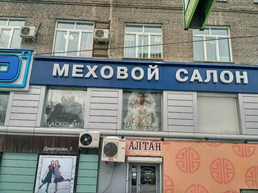 Outerwear shop Mekhovoy salon -30, Novosibirsk, photo