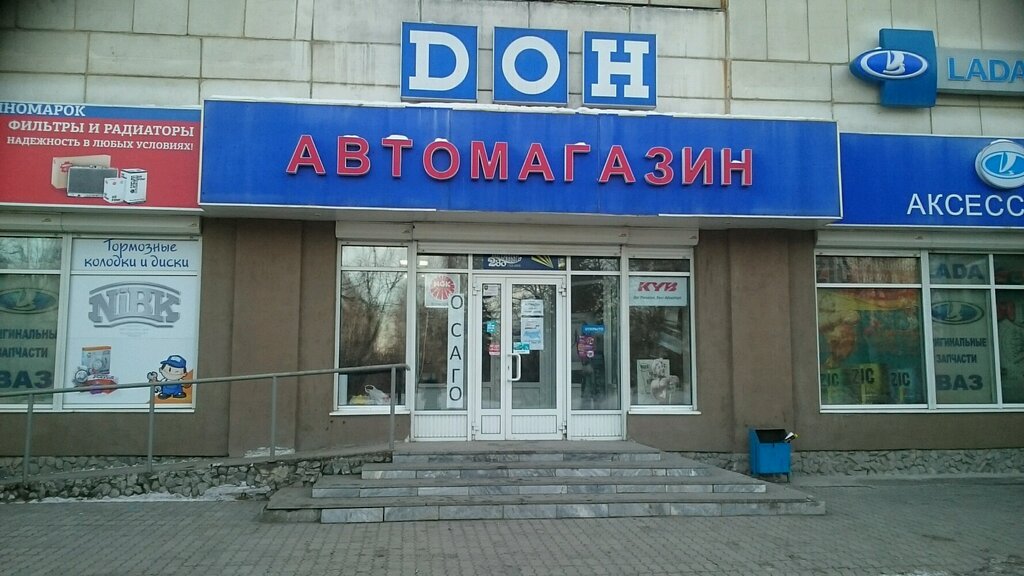 Магазин Дон