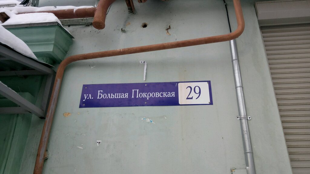 Playground Playground, Nizhny Novgorod, photo