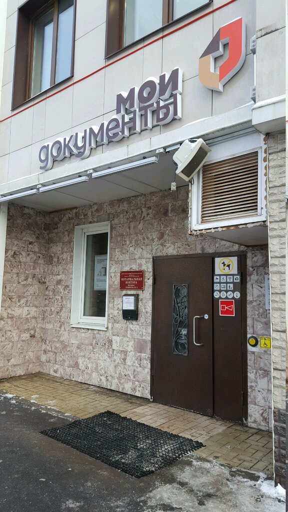Passport and migration authorities ОВМ ОМВД России по Гагаринскому району города Москвы, Moscow, photo