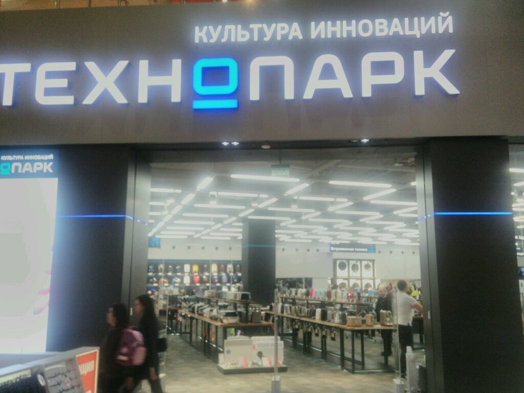 Технопарк Где Находится Магазины — Интернет Магазин по низким ценам