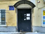 Territorial'nye organy Mvd Rossii (Moskovskaya ulitsa, 58/44), police department