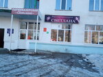 Salon krasoty Svetlana (Khudayberdina Street, 101А), beauty salon