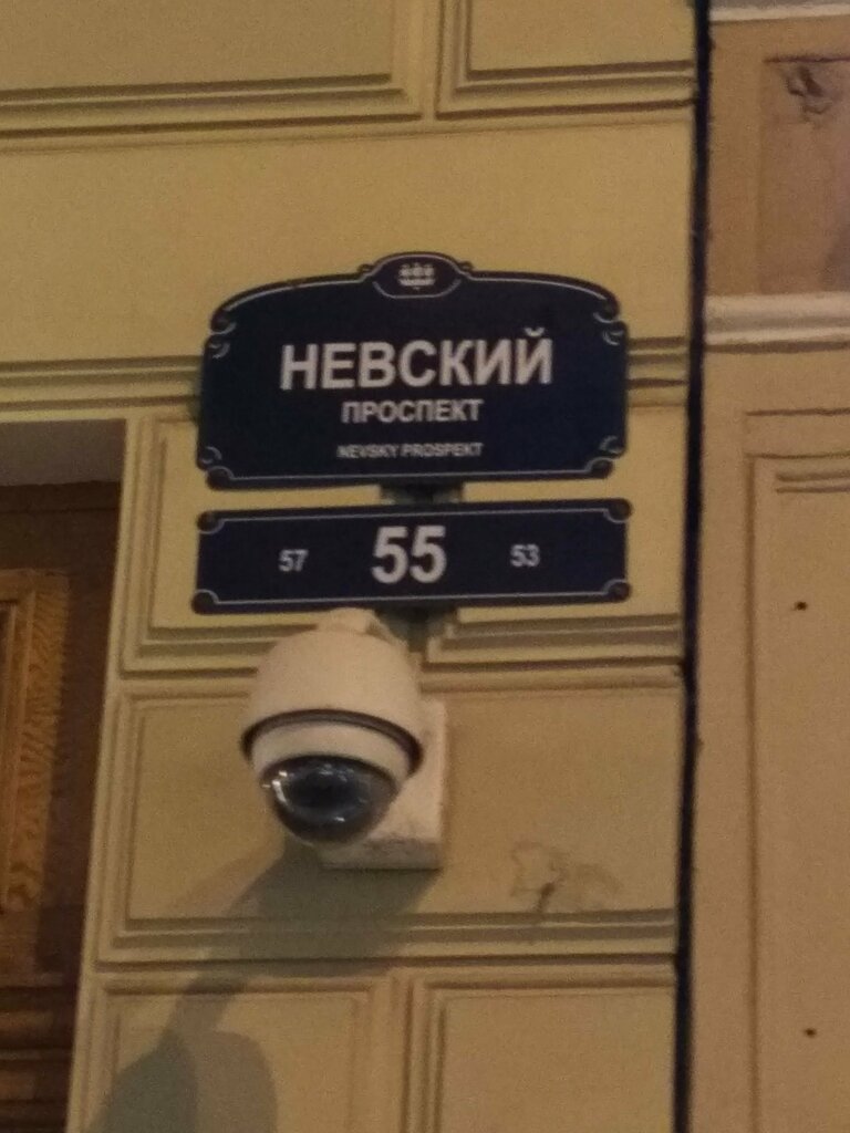 2гис невский просп 55 фото