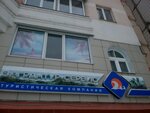 Загрантур-Сервис (Pushkina Street, 67), travel agency