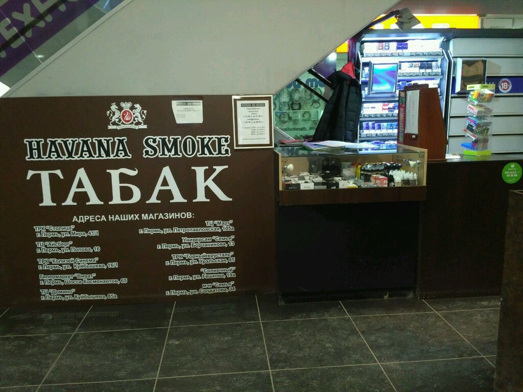 Tobacco and smoking accessories shop Havana smoke, Perm, photo