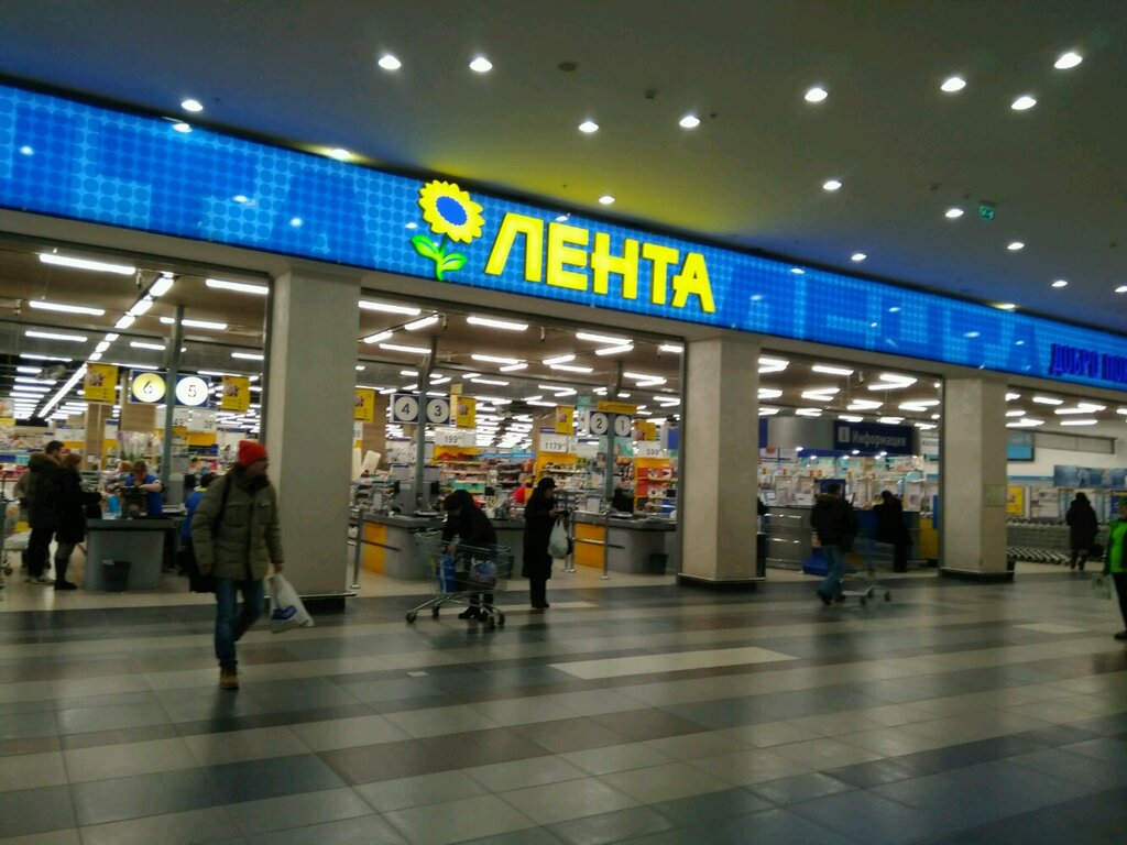 Продуктовый гипермаркет Гипер Лента, Москва, фото