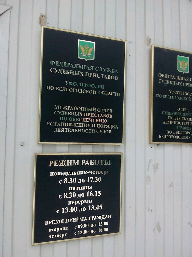 Судебные приставы светлый яр график работы