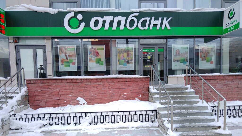 Отп банк ул гоголя 38 новосибирск фото