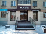 Rabe (Engelsa Street, 47), clothing store