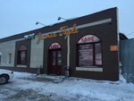 Zolotaya gorka (Dzerzhinskogo Avenue, 118к2) ، مقهى