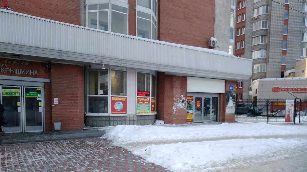 Агентство гостевых услуг "Уютненько!" Аренда квартир посуточно в центре Новосиби