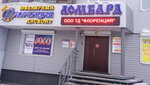 Kuznetsky lombard (prospekt Gagarina, 47), casa de empeño