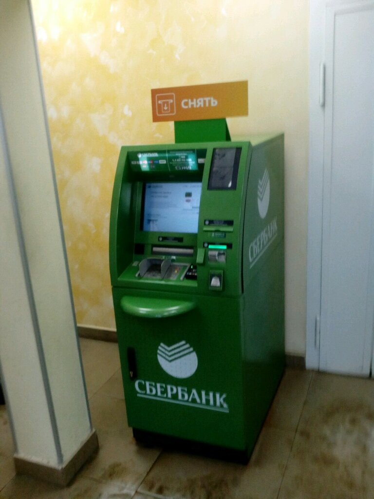Панорама: Сбербанк, банкомат, ул. Плещеева, 4, Москва, Россия — Яндекс ...