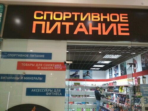 Больше не работает: Body-Factory, спортивное питание, Санкт-Петербург ...