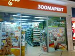 Le'murrr (Kolpino, Proletarskaya Street, 36) ، متجر للحيوانات الأليفة