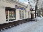 AvtoKhit (Deputatskaya street, 58), tienda de repuestos y artículos para automóviles