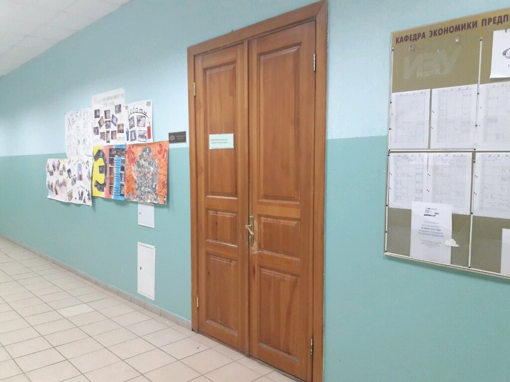 Further education Дополнительное образование кафедры экономики предпринимательства УУНиТ, Ufa, photo