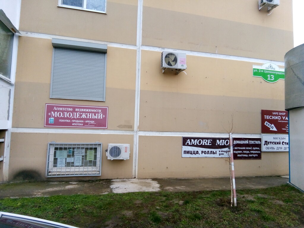 وكالة عقارية Agentstvo nedvizhimosti Molodezhny ، كراسنودار، صورة