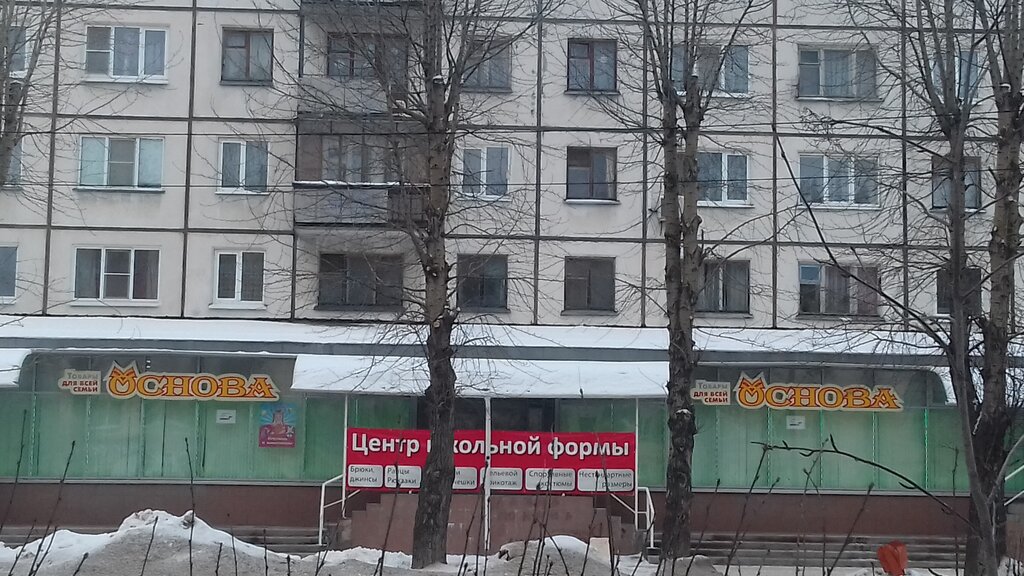 Основа ул карла маркса 12 фото Основа ул карла маркса 12 фото