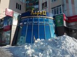 Magazin Larets (Lenina Avenue, 51Б), tienda de joyería