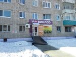 Vinlab (Gamarnika Street, 17), alcoholic beverages
