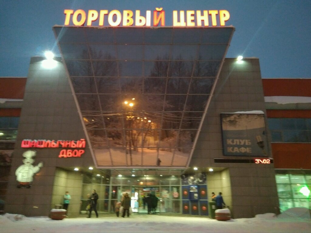 Home goods store Товары для дома, Moscow, photo