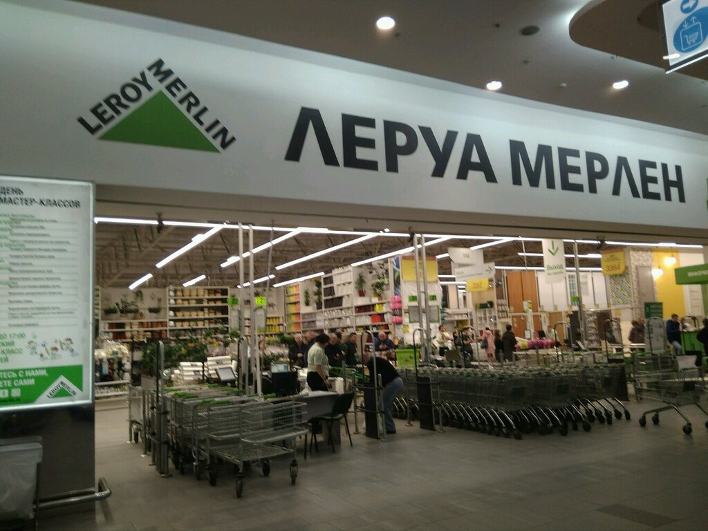 Леруа Мерлен Магазины В Москве