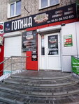Gotika (Komsomolskaya Street, 67) ، شرفات زجاجية