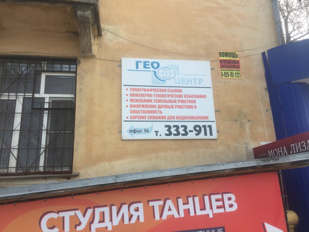 Empresa mayorista Geotsenrtr Plyus, , foto