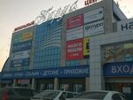Райтон (Tramvaynaya Street, 2/3), furniture store
