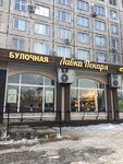 Лавка пекаря (Piskaryovskiy Avenue, 40), bakery