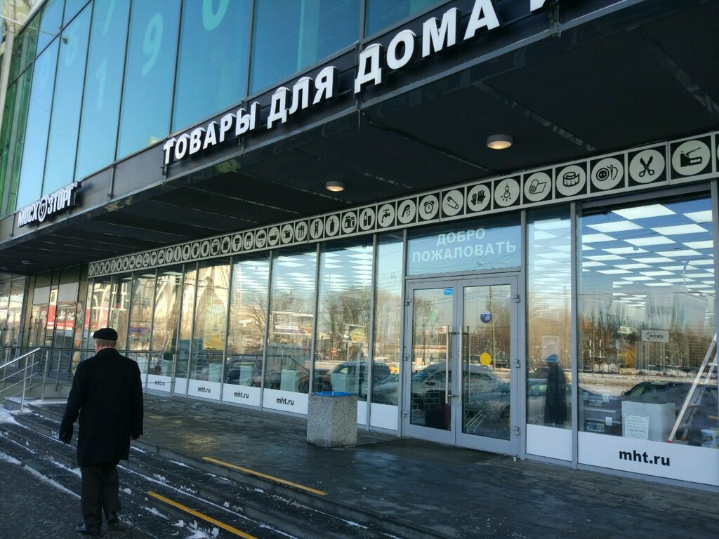 Home goods store Moskhoztorg, Moscow, photo