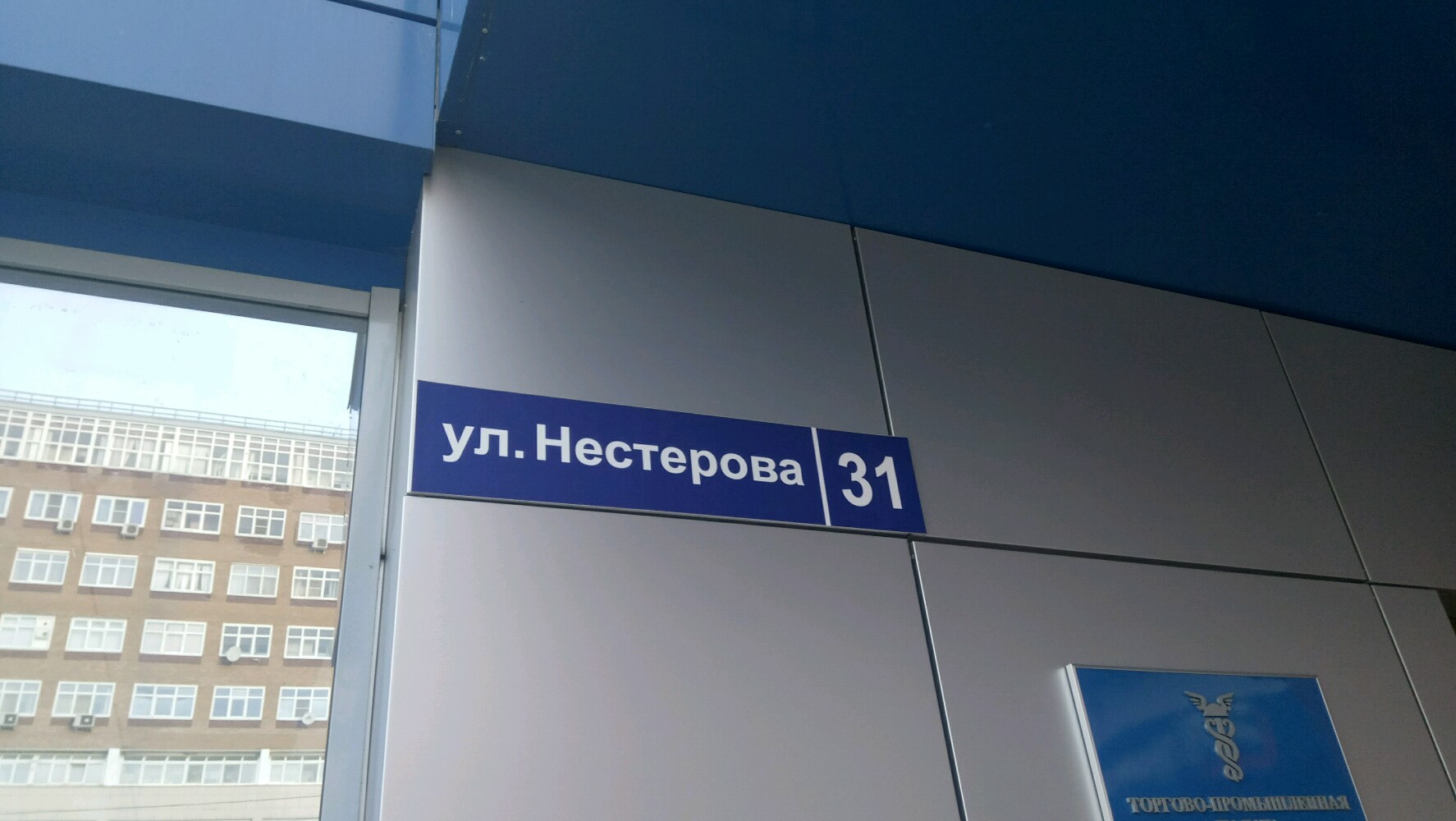Промсвязьбанк ул нестерова 31 нижний новгород фото