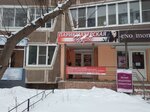 Parikmakherskaya Sofi (Pobedy Boulevard, 12), peluquería