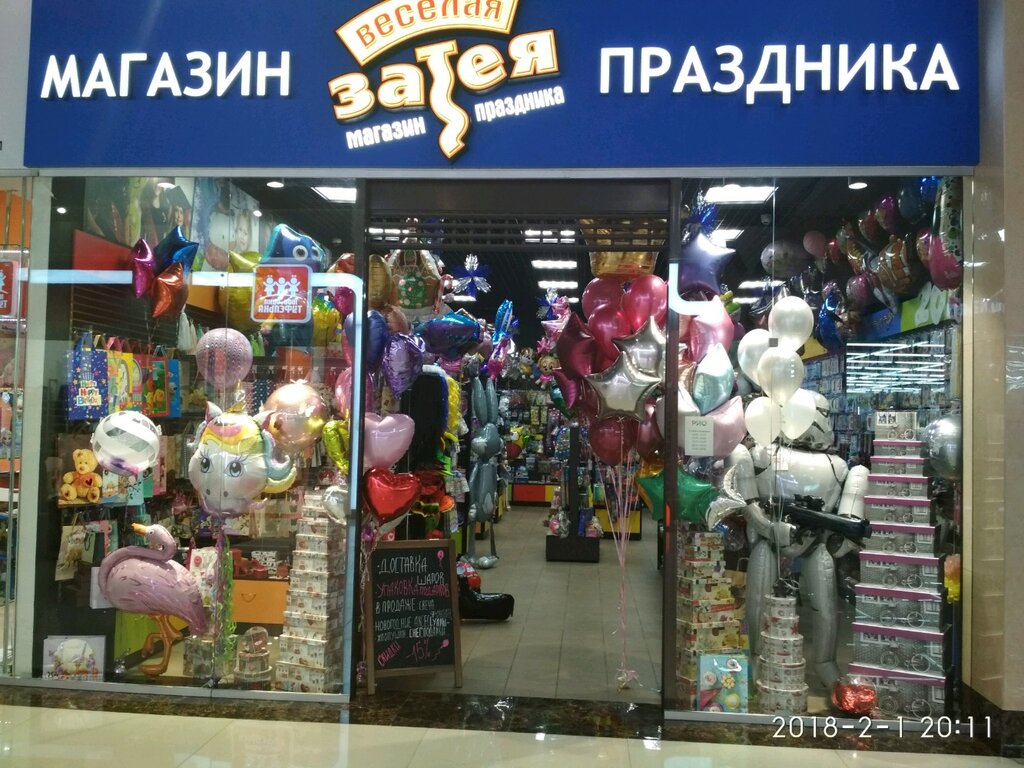 Затея Хабаровск Интернет Магазин