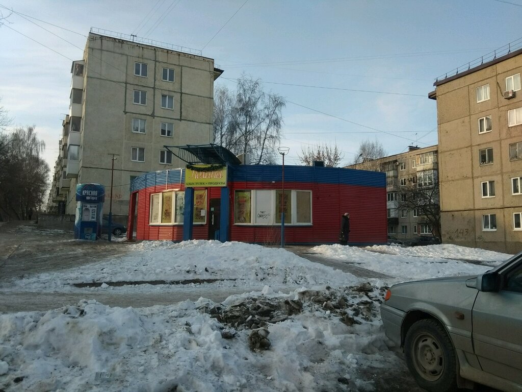 Полина Магазин Уфа